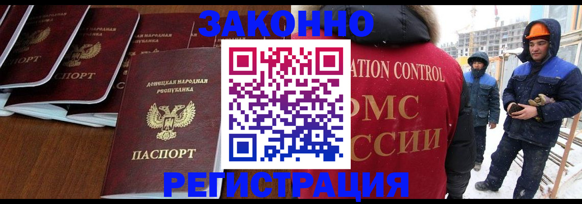купить прописку в Томске