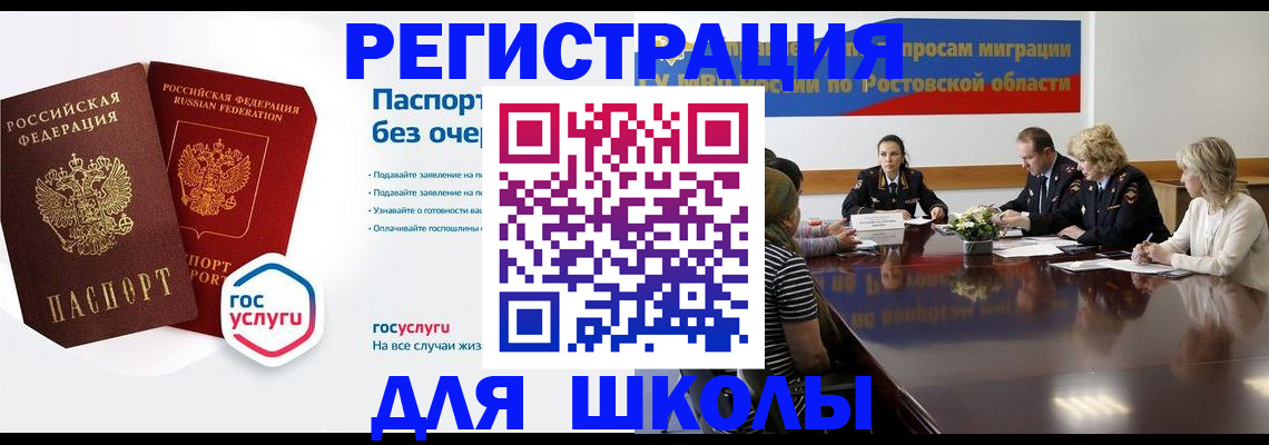 прописка от собственника в Томске