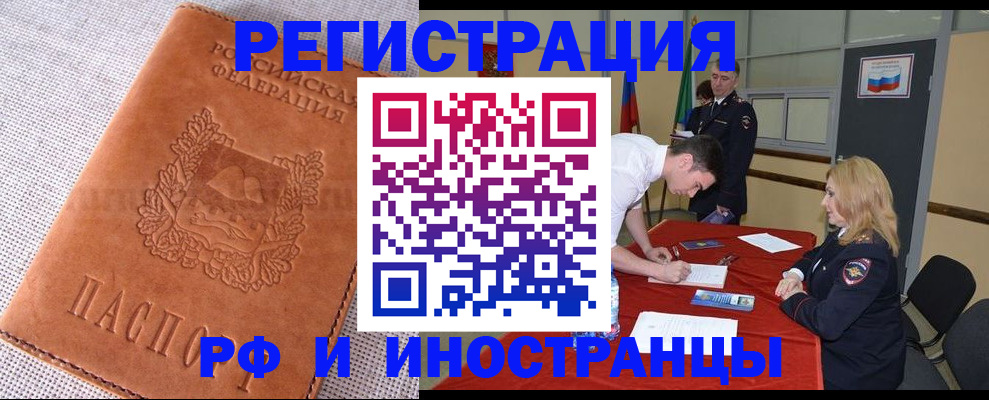 регистрация для школы в Томске
