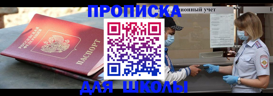 миграционный учет в Томске
